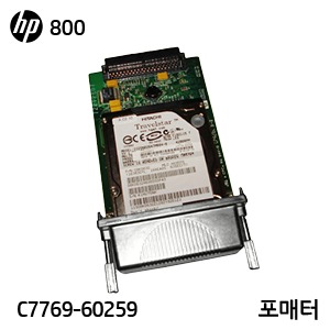 HP 디자인젯 800 용 중고 포매터(C7769-60259)