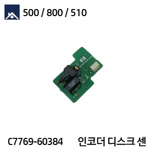 HP 디자인젯 500 / 500P / 510 / 800용 OEM 인코더 디스크 센서(C7769-60384)