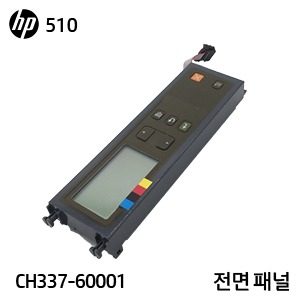HP 디자인젯 510용 중고 전면 패널(CH337-60001)