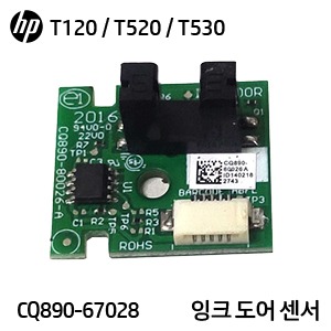 HP 디자인젯 T120 / T130 / T520 / T530 시리즈용 잉크 도어 센서(CQ890-67028)