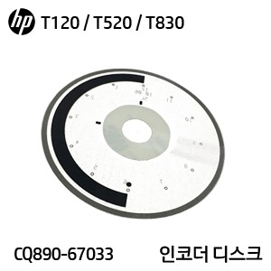 HP 디자인젯 T120 / T130 / T520 / T530 시리즈용 인코더 디스크(CQ890-67033)