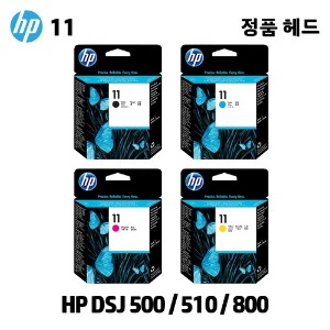 HP 11 정품 헤드(CMYK) 세트상품