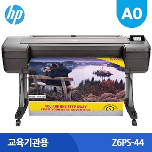 HP 디자인젯 Z6PS-44인치(A0)교육기관 플로터 임대