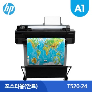 HP 디자인젯 T520-24인치(A1) 무한잉크 포스터용(안료) 플로터임대