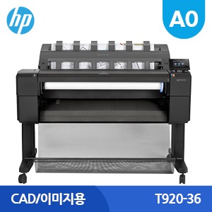 HP 디자인젯 T920-36인치(A0) 현장사무실용 플로터임대