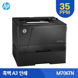 HP A3 흑백 레이저젯 M706tn 프린터 / 토너포함가