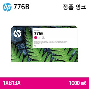 HP 776B 빨강 1ℓ 정품 잉크(1XB13A)