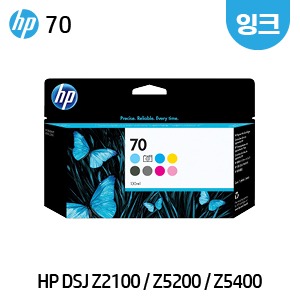 HP 70 디자인젯 Z2100 / Z5200 / Z5400 플로터 정품 잉크
