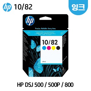 HP 디자인젯 500 / 500plus / 800 플로터 정품 잉크