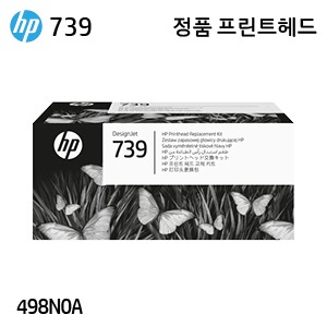 HP 739 일체형 정품 헤드 (498N0A)