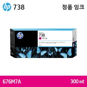 HP 738 빨강 300㎖ 정품 잉크 (676M7A)