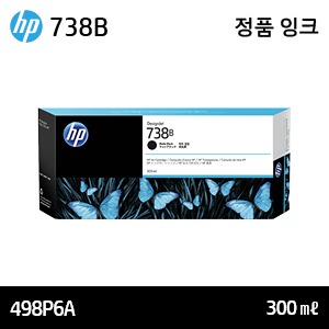 HP 738B 매트 검정 300㎖ 정품 잉크 (498P6A)