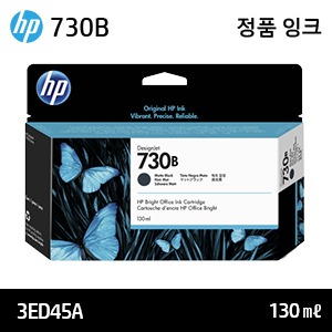 HP 730B 매트 검정 130㎖ 정품 잉크 카트리지 (3ED45A)