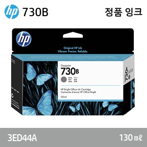 HP 730B 회색 130㎖ 정품 잉크 카트리지 (3ED44A / P2V66A)