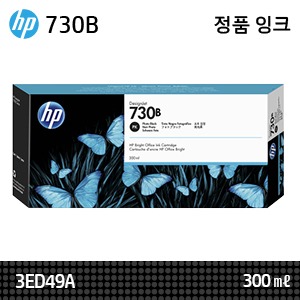 HP 730B 포토 검정 300㎖ 정품 잉크 카트리지 (3ED49A / P2V73A)