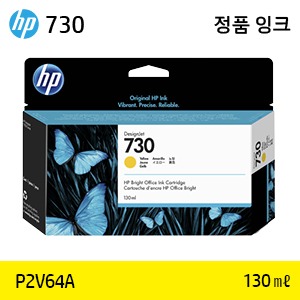 HP 730 노랑 130㎖ 정품 잉크 카트리지 (P2V64A)