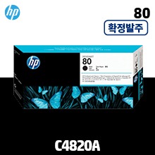 [확정발주] HP 80 검정 정품 헤드 (C4820A)