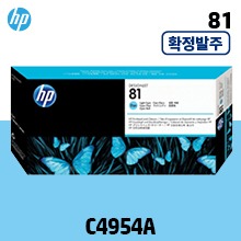 [확정발주] HP 81 DYE 연한 파랑 정품 헤드 (C4954A)