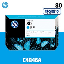 [확정발주] HP 80 파랑 350㎖ 정품 잉크 (C4846A)