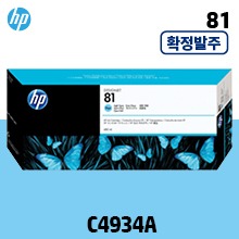 [확정발주] HP 81 연한 파랑 680㎖ 정품 잉크 (C4934A)