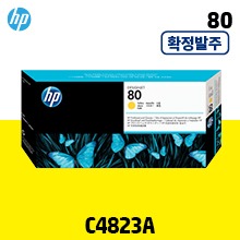 [확정발주] HP 80 노랑 정품 헤드 (C4823A)