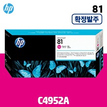 [확정발주] HP 81 DYE 빨강 정품 헤드 (C4952A)