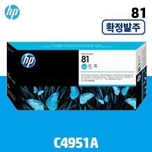 [확정발주] HP 81 DYE 파랑 정품 헤드(C4951A)