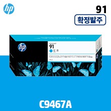 [확정발주] HP 91 파랑 775㎖ 정품 잉크 (C9467A)::플로터하우스