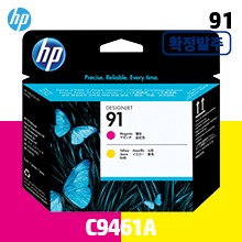 [확정발주] HP 91 빨강+노랑 정품 헤드 (C9461A)