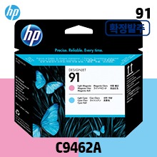 [확정발주] HP 91 연한 빨강+연한 파랑 정품 헤드 (C9462A)