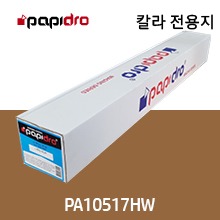 PA10517HW A2 105g 컬러 전용지 (420 X 45m / 2롤)::플로터하우스
