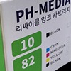 PH 10 검정 69㎖ 재생 잉크 카트리지 (C4844A-R)
